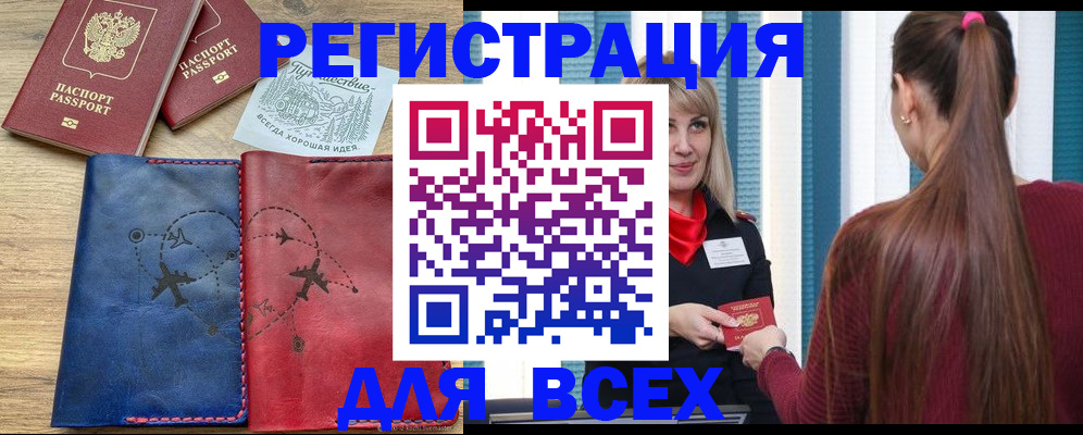 прописка в квартире в Льгове