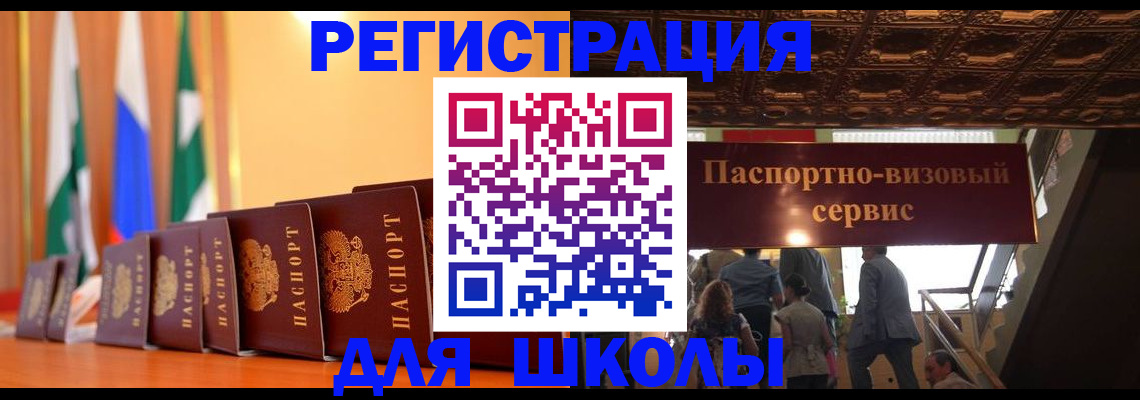 временная регистрация купить в Льгове