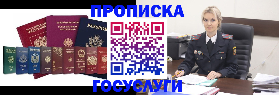 временная регистрация гарантия в Льгове