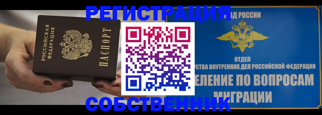 прописка иностранных граждан в Льгове