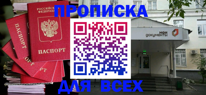 временная регистрация поиск в Льгове