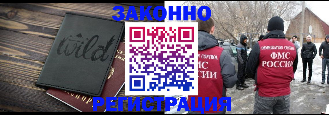прописка гарантия в Льгове