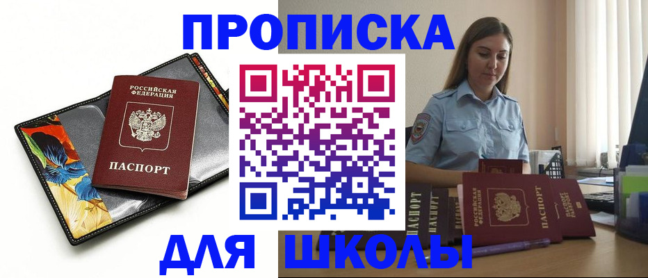 временная регистрация законно в Льгове